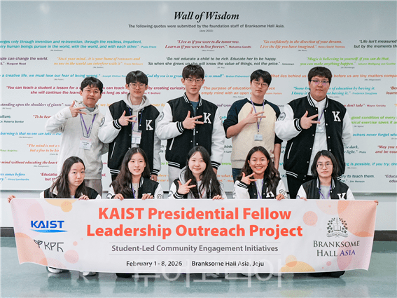 2026 KAIST 멘토십 프로그램 모습. /사진-JDC