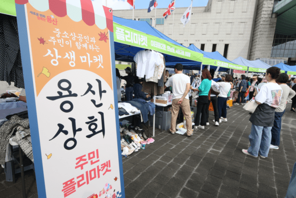 2025 용산상회 행사 모습(사진제공=용산구청)