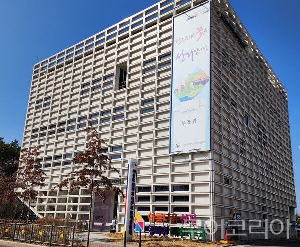 ▲세종특별자치시 선거관리위원회 전경. /사진-세종시선관위