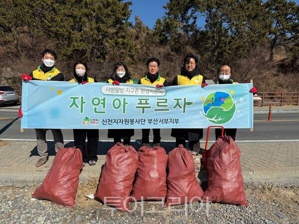 신천지자원봉사단 부산경남서부지부가 천성항 방파제 일대에서 '자연아 푸르자' 환경정화 활동을 이어오고 있다. /사진-신천지자원봉사단 부산서부지부
