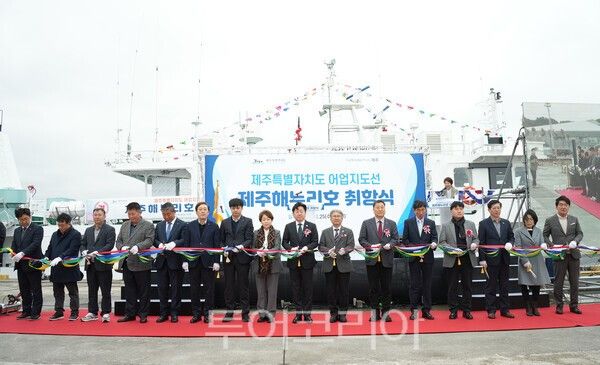제주도는 25일 제주항 7부두에서 285톤급 신형 어업지도선 '제주해누리호' 취항식을 개최했다. /사진-제주도