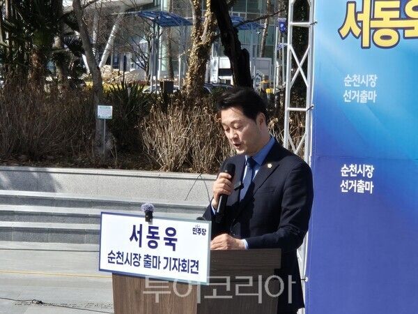 서동욱 전 전남도의회 의장이 25일 오후 순천대학교 정문 앞에서 기자회견을 열고 2026년 6·3 전국동시지방선거 순천시장 선거 출마를 공식 선언했다. /사진-박성화 기자