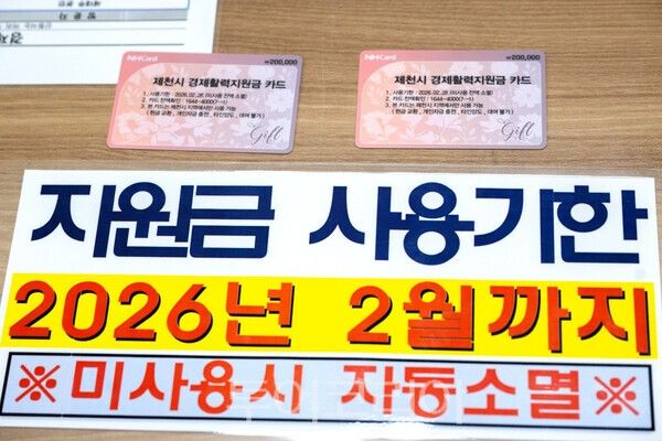 자료사진. /사진-제천시