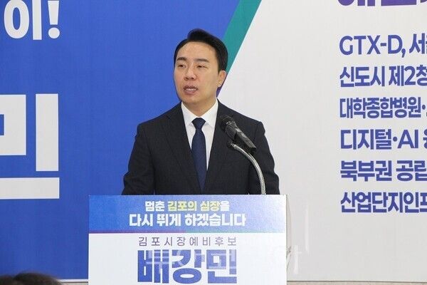 배강민 김포시장 예비후보가 25일 오전 김포시의회 브리핑룸에서 기자회견을 개최하고&nbsp;김포시장 출마를 공식 선언하고 있다.&nbsp;2026.02.25. / 투어코리아 이창호 기자