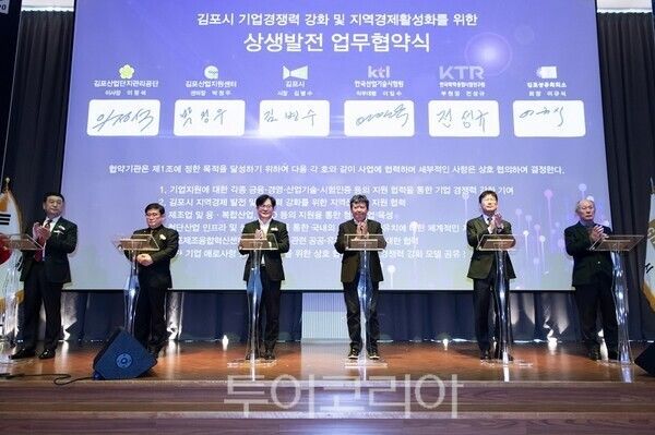 기업경쟁력 강화 및 지역경제활성화를 위한 상생발전 업무협약식 사진. 왼쪽에서 세 번째가 김병수 김포시장.