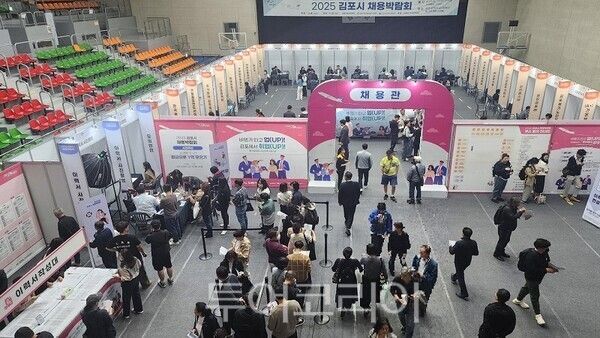 맞춤형 일자리 지원, 2025년 김포시 채용박람회 현장