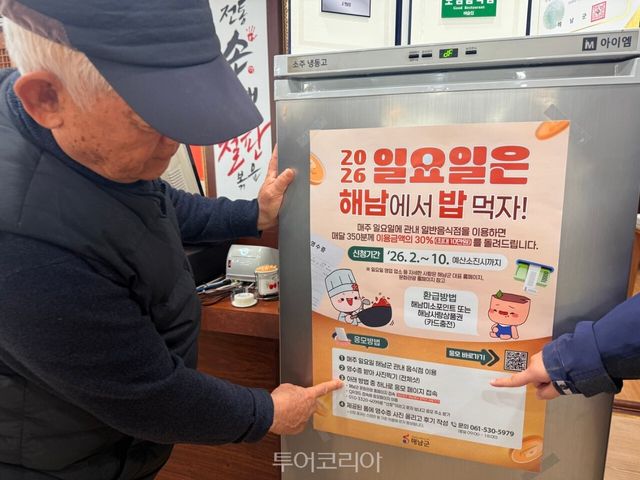 사진-해남군