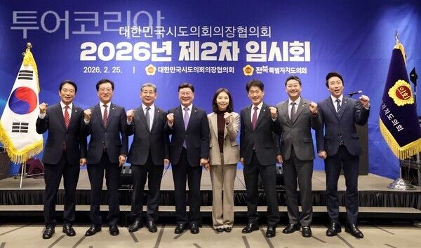 ▲지난 25일 군산 라마다호텔에서 열린 ‘대한민국시도의회의장협의회 2026년도 제2차 임시회’에 참석한 임채성(맨 오른쪽) 세종시의회 의장 모습. /사진-세종시의회