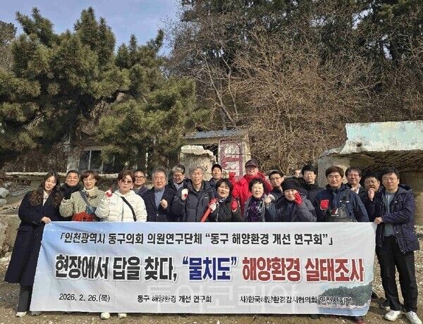 인천 동구의회 의원연구단체 '동구 해양환경 개선 연연구'가 26일 동구 유일의 도서지역인 물치도 연안 일원에서 해양환경 개선을 위한 현장시찰을 실시하고 있다.&nbsp;