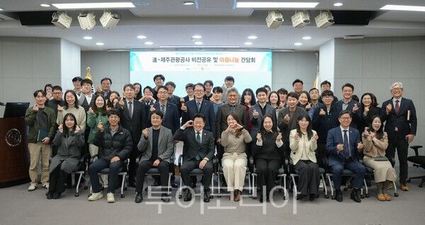 지난 25일 오영훈 제주도지사가 제주관광공사 제주웰컴센터를 방문해 '마음 나눔 간담회'를 진행했다. /사진-제주관광공사