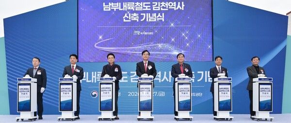 남북내륙철도 김천역선상역사 신축 기념식 모습./사진-경북도