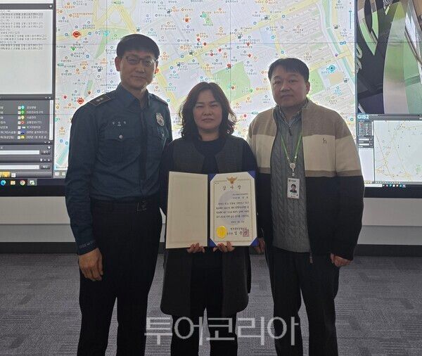 청주시 CCTV 통합관제센터가 청소년 폭행 사건을 신속히 발견·대응해 피해를 막은 공로로 흥덕경찰서로부터 감사장을 받았다. /사진-청주시