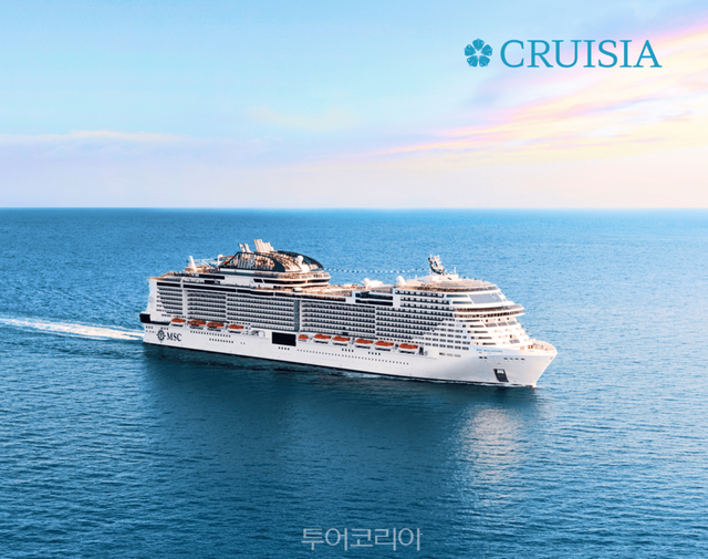 MSC 벨리시마/사진-크루지아