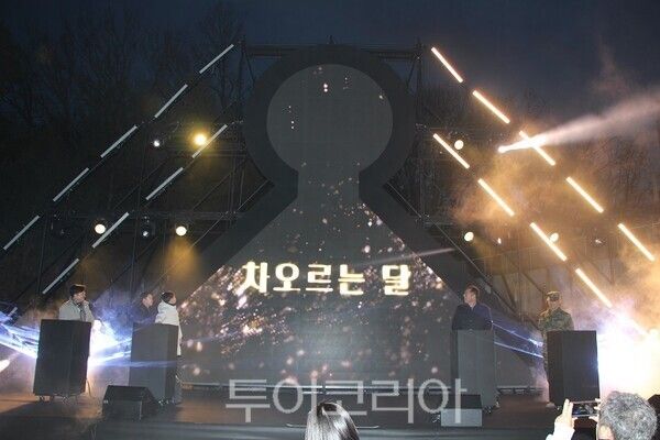 김포시가 28일 애기봉평화생태공원에서 전통과 현대 기술을 결합한 특별문화행사 ‘만월성원(滿月成願)’을 개최하고 있다.&nbsp;2026.02.28. / 투어코리아 이창호 기자