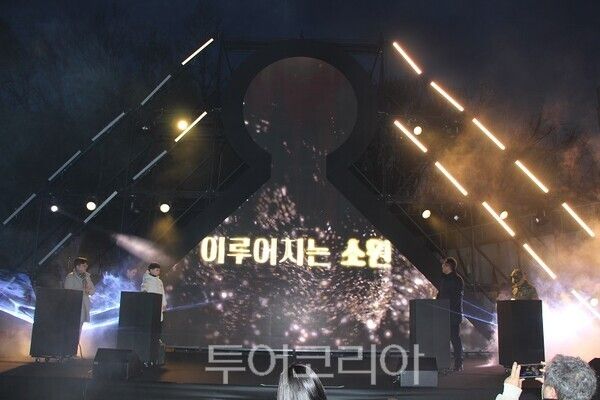 김포시가 28일 애기봉평화생태공원에서 전통과 현대 기술을 결합한 특별문화행사 ‘만월성원(滿月成願)’을 개최하고 있다.&nbsp;2026.02.28. / 투어코리아 이창호 기자