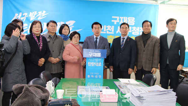 구재용 전 인천시의원이 3일 오전 인천 서구청 브리핑룸에서&nbsp; 인천 서구청장 출마를 선언&nbsp;하고 있다.&nbsp;2026.02.03. / 투어코리아 이창호 기자