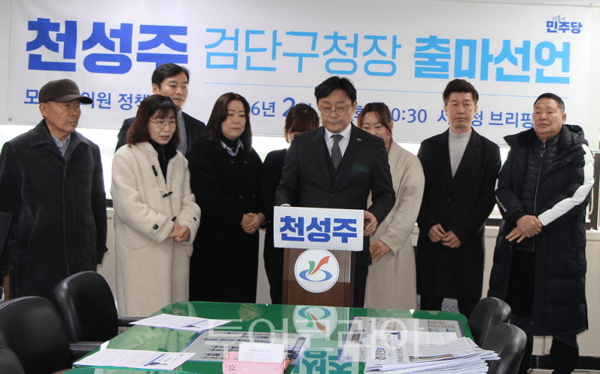 천성주 정책실장이 3일 오전 인천 서구청 브리핑룸에서&nbsp; 인천 검단구청장 출마를 선언&nbsp;하고 있다.&nbsp;2026.02.03. / 투어코리아 이창호 기자