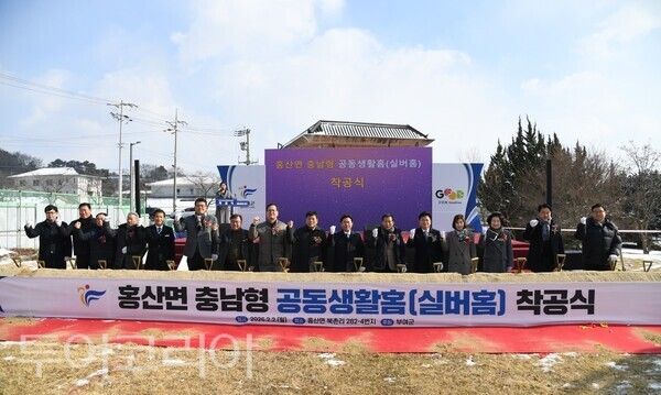 ▲홍산면 공동생활홈 착공식 모습. /사진-부여군