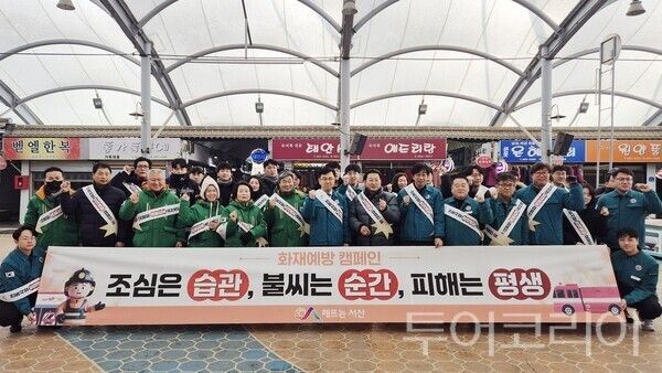 ▲서산동부전통시장에서 진행된 설 명절 대비 전통시장 합동점검 캠페인 모습. /사진-서산시