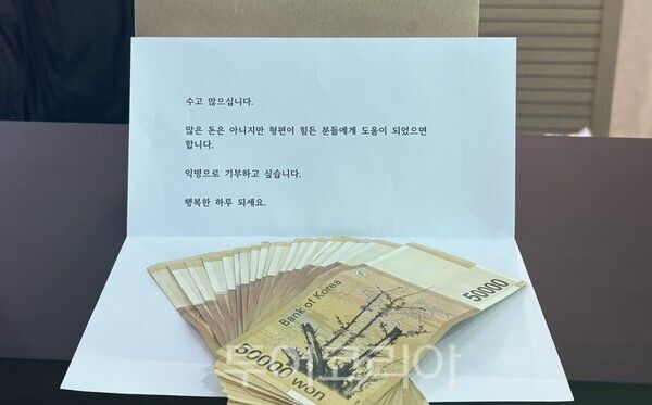 ▲청양군 행복민원과에 익명의 민원인이 기탁하고 간 성금. /사진-청양군