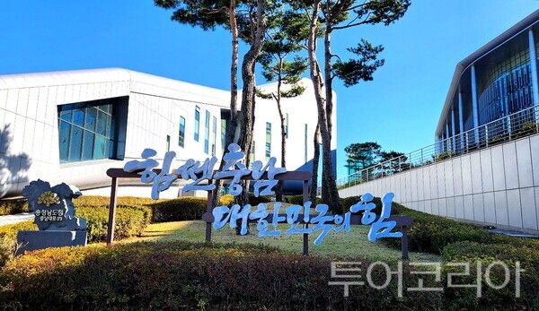 ▲충청남도 청사 전경. /사진-투어코리아뉴스