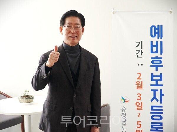▲양승조(더불어민주당) 전 충남도지사가 3일 중앙선거관리위원회에 예비후보 등록을 마치고 선거 공식 행보에 돌입했다. /사진-양승조 예비후보 선거캠프