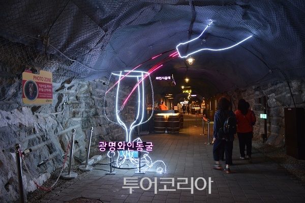 광명동굴&nbsp;ⓒ투어코리아