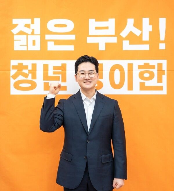 개혁신당 정이한 대변인.