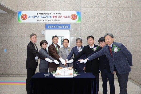 세무 업무 관련 청도민원실 확장 이전 개소식./사진-청도군