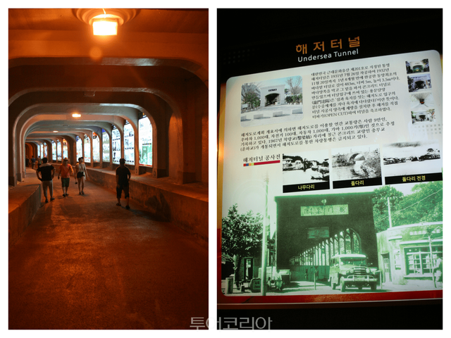 해저터널/ 사진-투어코리아