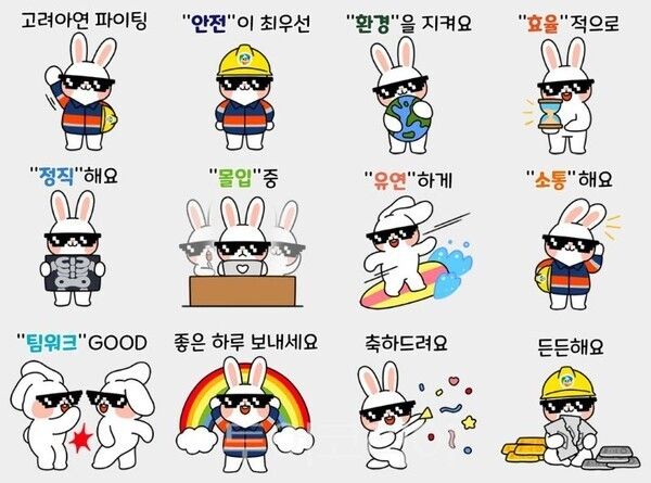 고려아연 자체 이모티콘&nbsp; '소바니'/투어코리아뉴스 김경남 기자