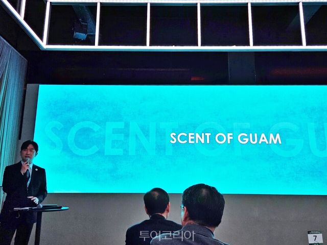 괌관광청이 (향기)Scent of Guam’ 프로젝트를 발표했다.