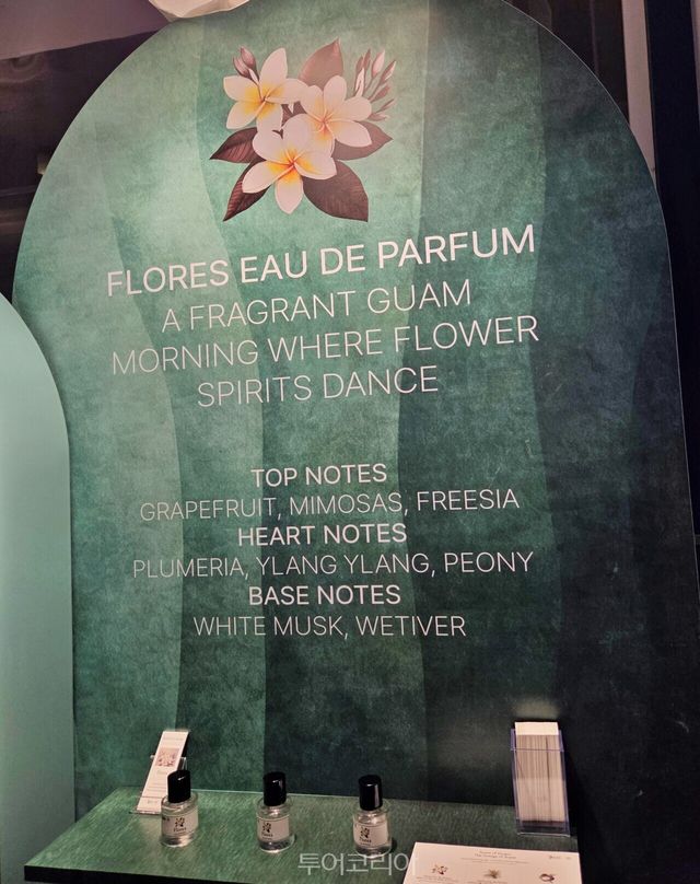 이날 행사장에는 3종 향기를&nbsp;직접 시향할 수 있는 체험 공간이 마련됐다.