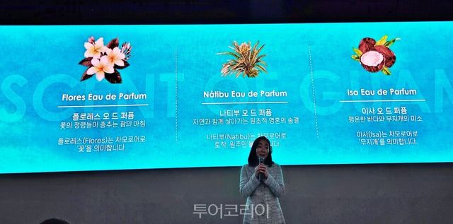 오하니 조향사가&nbsp;의 자연과 환경에서 영감을 받은 3종의 시그니처 향수에 대해 설명하고 있다.