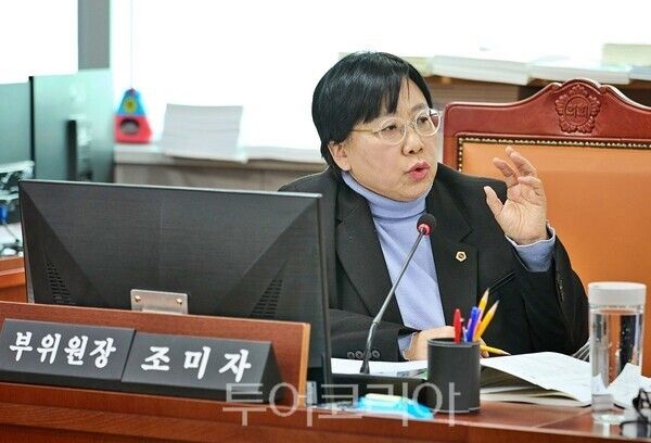 경기도의회 문화체육관광위원회 조미자 부위원장