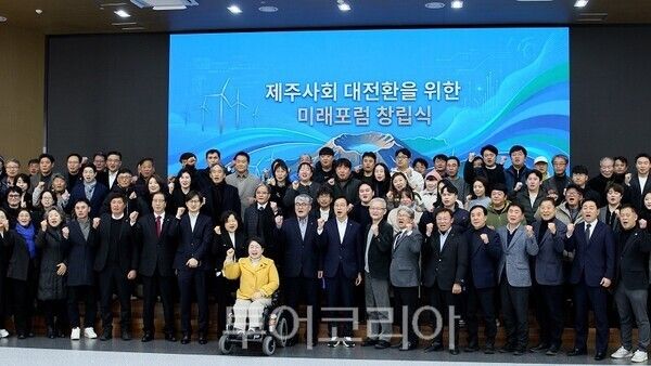 제주사회 대전환을 위한 미래포럼이 7일, 제주시농협 오라점 대회의실에서 창립식을 개최하고 있다.