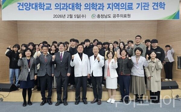 ▲공주의료원 공공의료 견학 프로그램을 마친 건양대학교 의과대학 교수와 학생들이 임수흠 원장을 비롯한 직원들과 함께 기념 촬영을 하고 있다. /사진-공주의료원