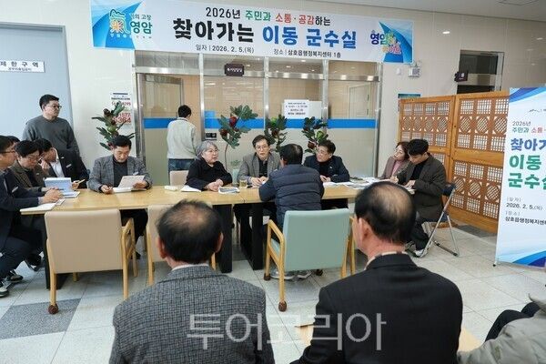 영암군은 지난 5일 삼호읍 대불산단복합문화센터에서 '찾아가는 이동군수실'을 열었다. /사진-영암군