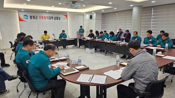 고병원성 조류인플루엔자 확산방지 상황회의 모습./사진-경북도