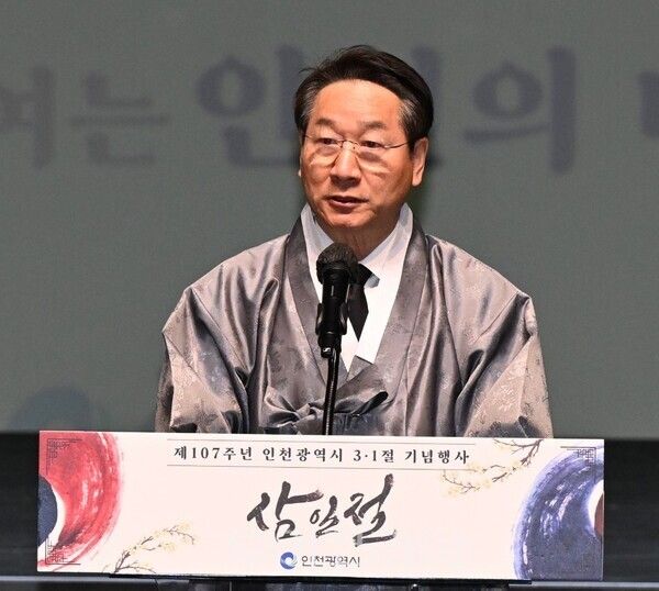 유정복 인천광역시장이 1일 인천예술회관에서 열린 제107주년 3.1절 기념식에서 기념사를 하고 있다.