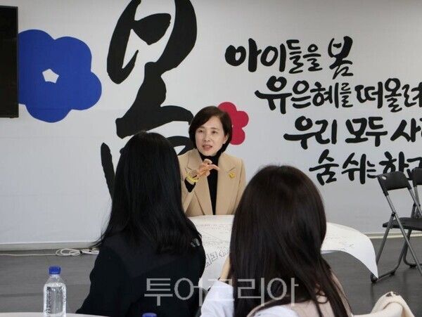 유은혜 경기도교육감 예비후보/투어코리아뉴스 정명달 기자