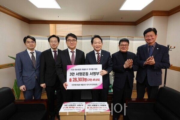 김찬진 동구청장이 10일 대법원 법원행정처를 방문해 ‘해사법원 제물포구 유치’를 염원하는 구민들의 서명부(2만8천명)를 전달하고 있다.