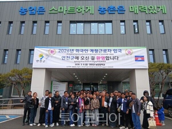 연천군 계절근로자/투어코리아뉴스 김경남 기자