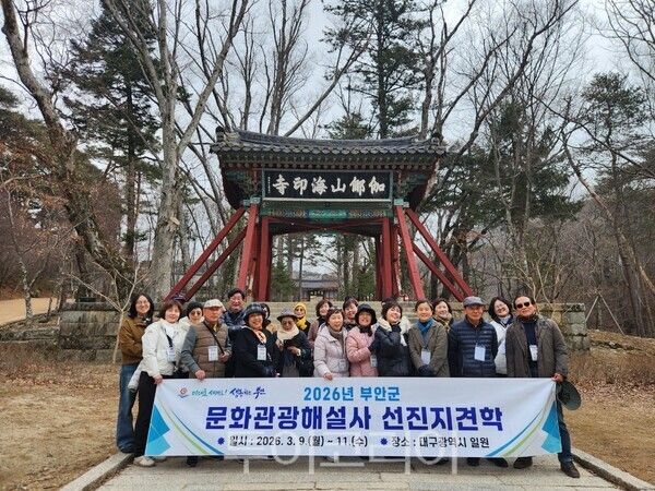 부안군 문화관광해설사 경남 합천군 가야산 해인사에서 대구시 문화관광해설사들의 해설 활동을 체험하고 기념촬영하고 있다./사진=부안군