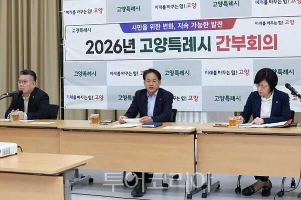 이동환 시장이 백석별관에서 열린 간부회의를 주재하고 있다/투어코리아뉴스 김경남 기자