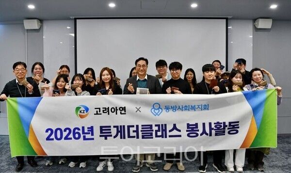 김기준&nbsp;고려아연&nbsp;지속가능경영본부장(가운데)과 고려아연 임직원 및 계열사 직원/투어코리아뉴스 김경남 기자