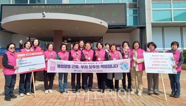 불법촬영 근절 캠페인/투어코리아뉴스 김경남 기자