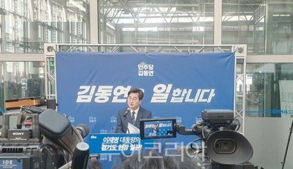 경기도지사 출마 선언하는 김동연 지사/투어코리아뉴스 정명달 기자