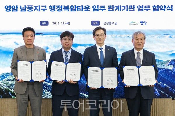영암군이 지난 12일 군청에서 서부지방산림청 영암국유림관리소, 국민건강보험공단 영암지사, NS종합건설과 ‘남풍지구 행정복합타운 입주 업무협약’을 체결했다. /사진-영암군