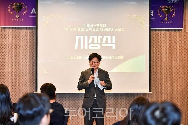 인공지능·소프트웨어 교육과정개발 공모전 시상식 모습